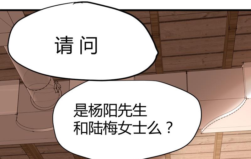 🍼都市狂少 第64话 山洞里的部队！ 第33页