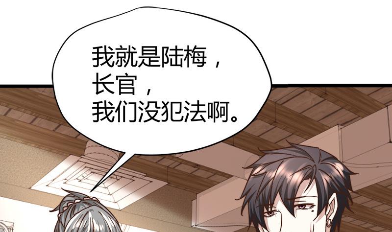 🍼都市狂少 第64话 山洞里的部队！ 第36页