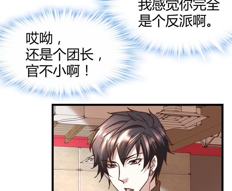 🍼都市狂少 第64话 山洞里的部队！ 第40页