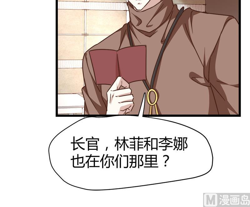 🍼都市狂少 第64话 山洞里的部队！ 第41页