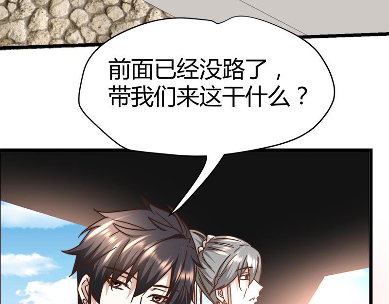 🍼都市狂少 第64话 山洞里的部队！ 第45页