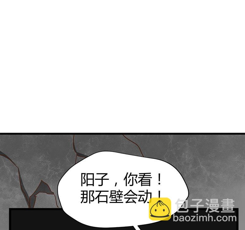 🍼都市狂少 第64话 山洞里的部队！ 第48页