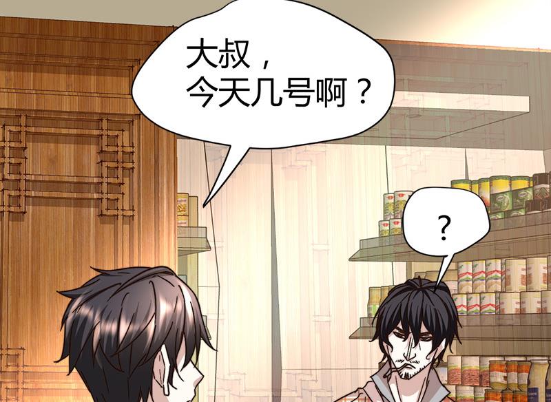 🍼都市狂少 第64话 山洞里的部队！ 第6页