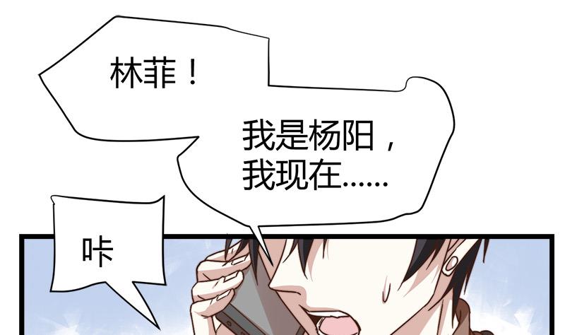 🍼都市狂少 第64话 山洞里的部队！ 第9页