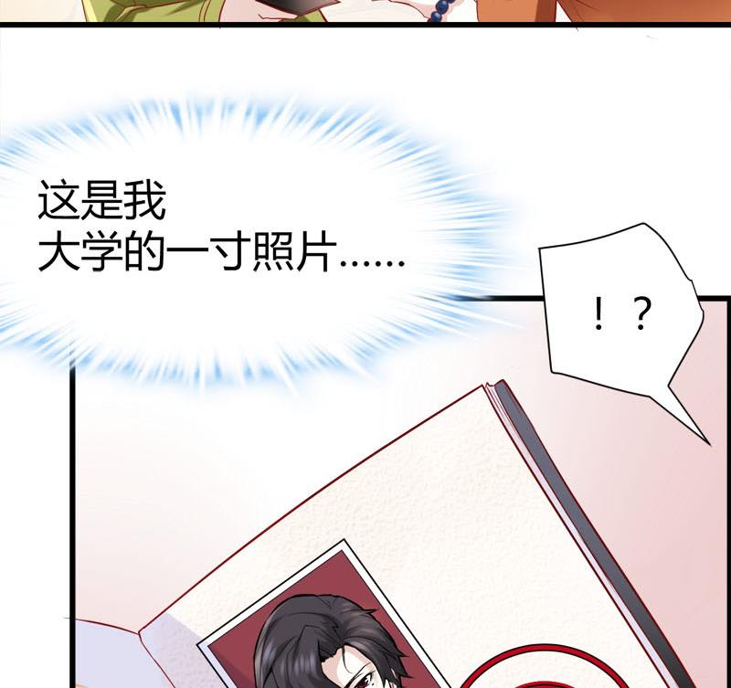 🍼都市狂少 第66话 少妇獒园失踪案！ 第11页