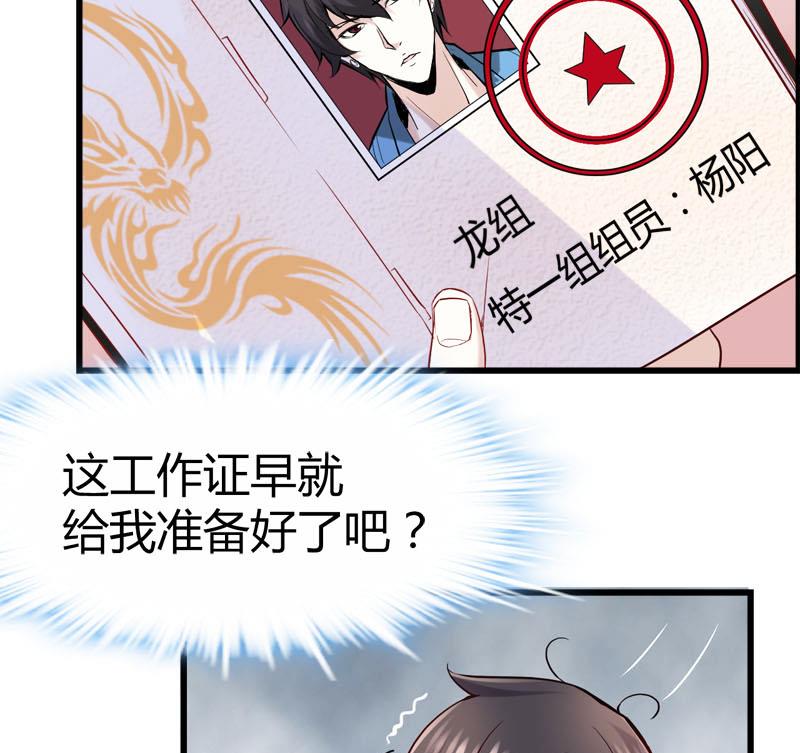🍼都市狂少 第66话 少妇獒园失踪案！ 第12页