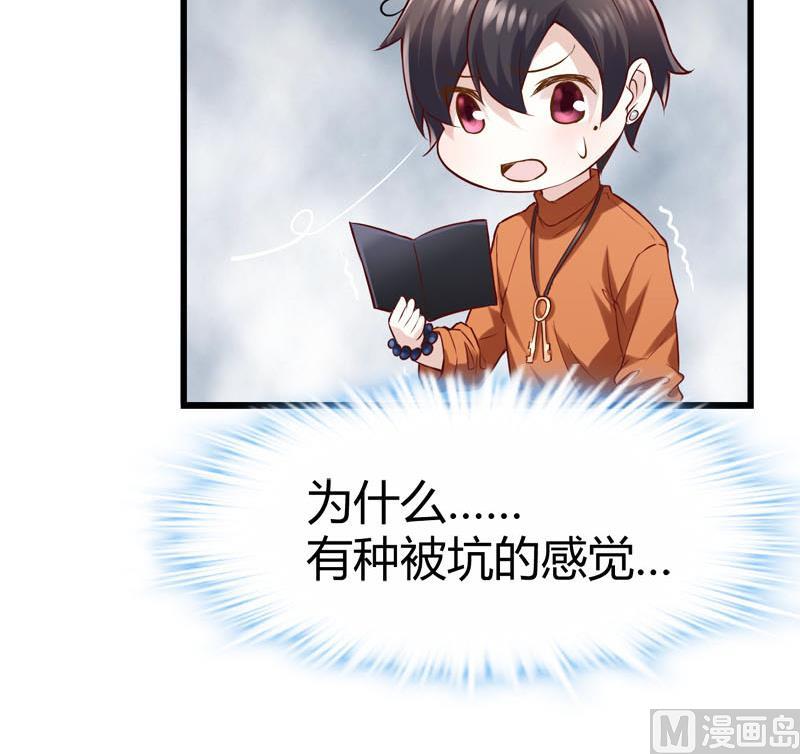 🍼都市狂少 第66话 少妇獒园失踪案！ 第13页