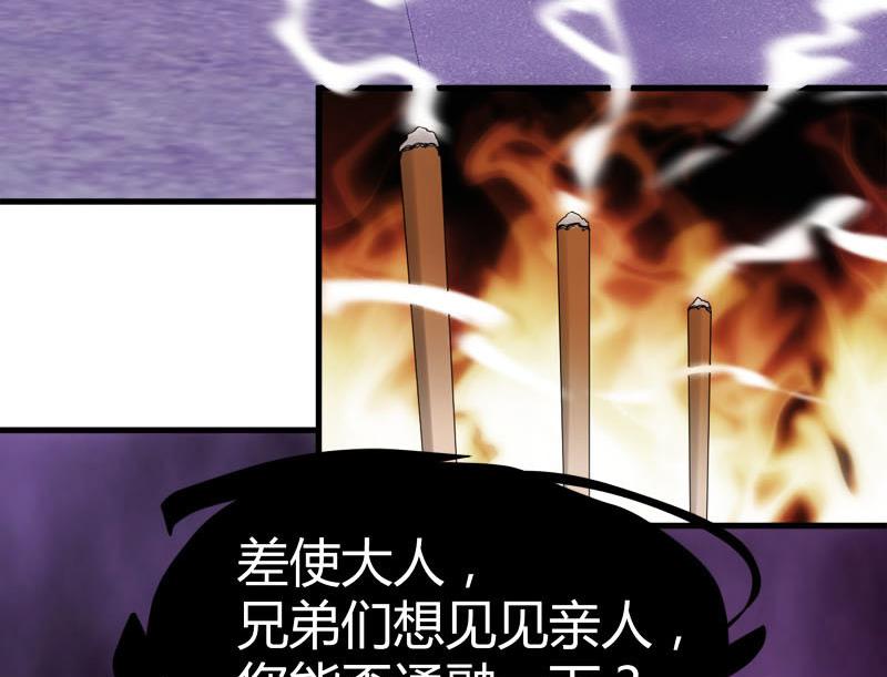 🍼都市狂少 第66话 少妇獒园失踪案！ 第17页