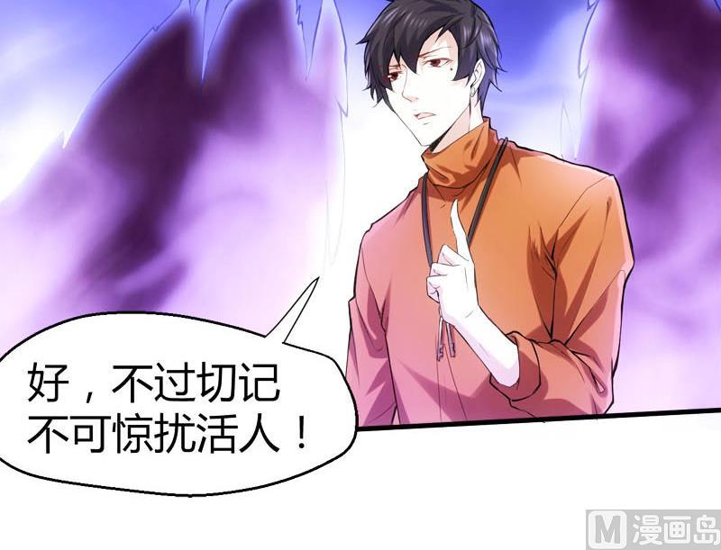 🍼都市狂少 第66话 少妇獒园失踪案！ 第19页