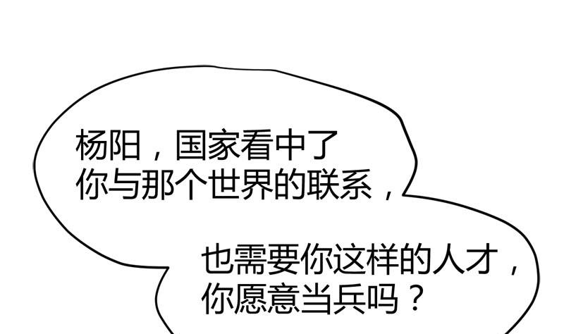 🍼都市狂少 第66话 少妇獒园失踪案！ 第2页
