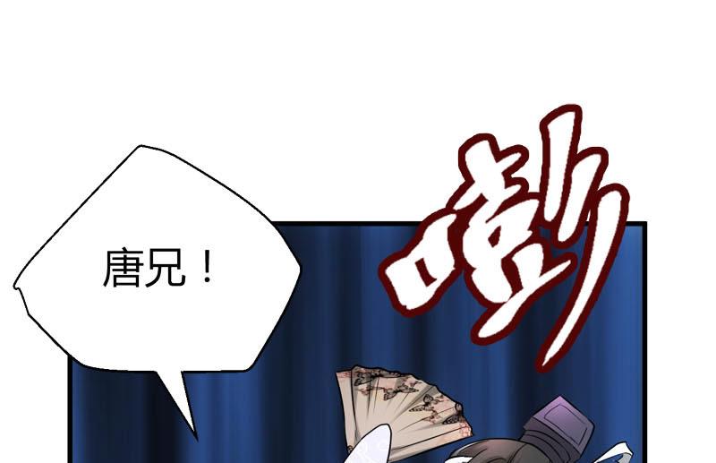 🍼都市狂少 第66话 少妇獒园失踪案！ 第20页