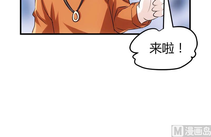 🍼都市狂少 第66话 少妇獒园失踪案！ 第22页