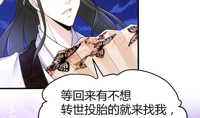 🍼都市狂少 第66话 少妇獒园失踪案！ 第25页