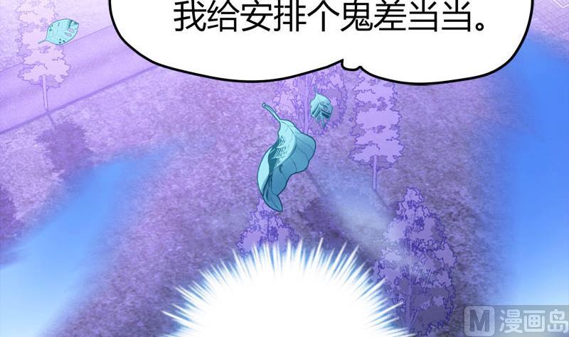 🍼都市狂少 第66话 少妇獒园失踪案！ 第26页