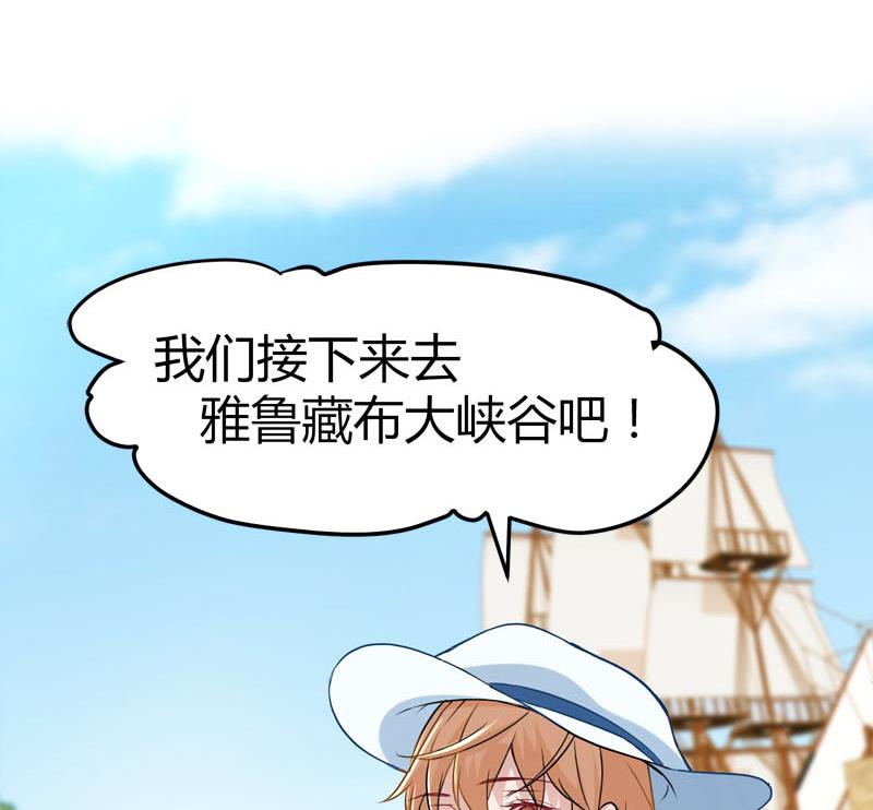 🍼都市狂少 第66话 少妇獒园失踪案！ 第31页