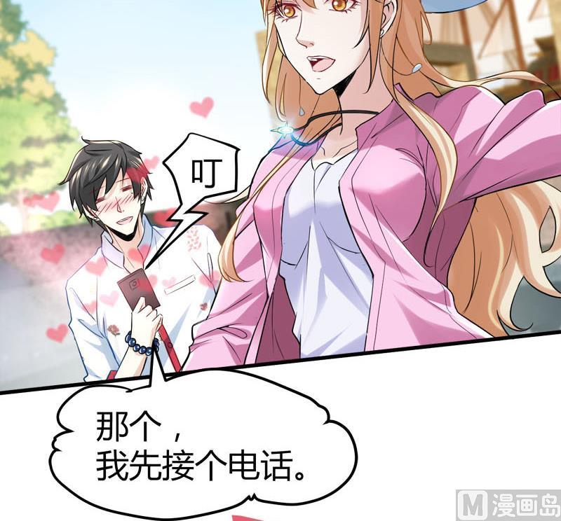 🍼都市狂少 第66话 少妇獒园失踪案！ 第32页