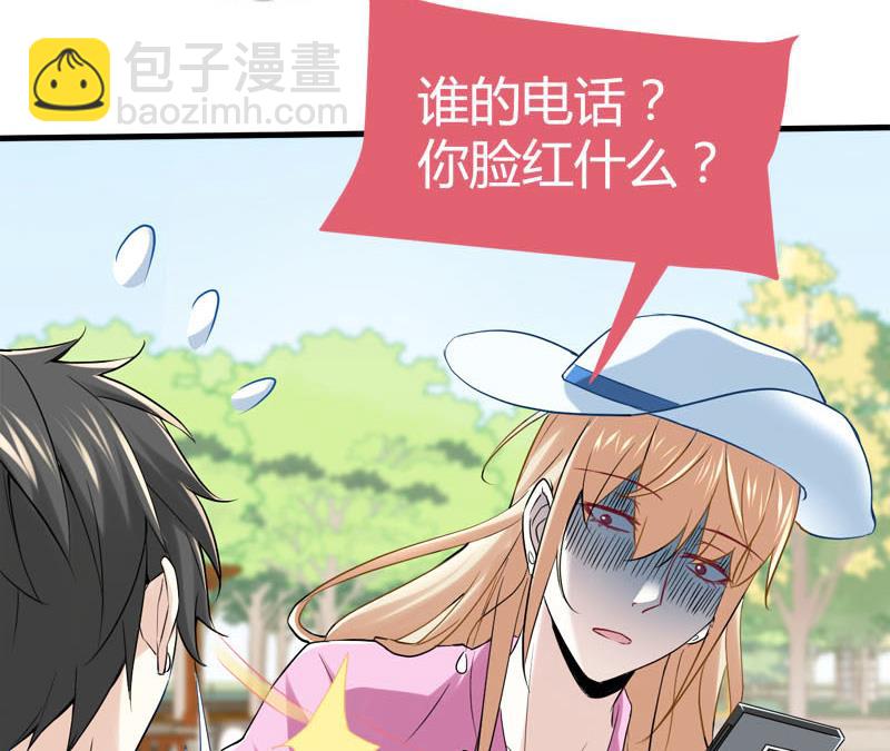 🍼都市狂少 第66话 少妇獒园失踪案！ 第33页