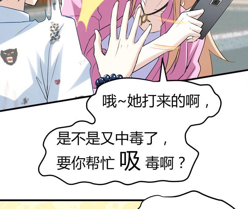 🍼都市狂少 第66话 少妇獒园失踪案！ 第34页