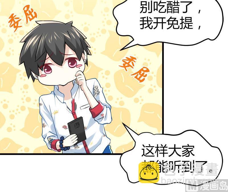 🍼都市狂少 第66话 少妇獒园失踪案！ 第35页