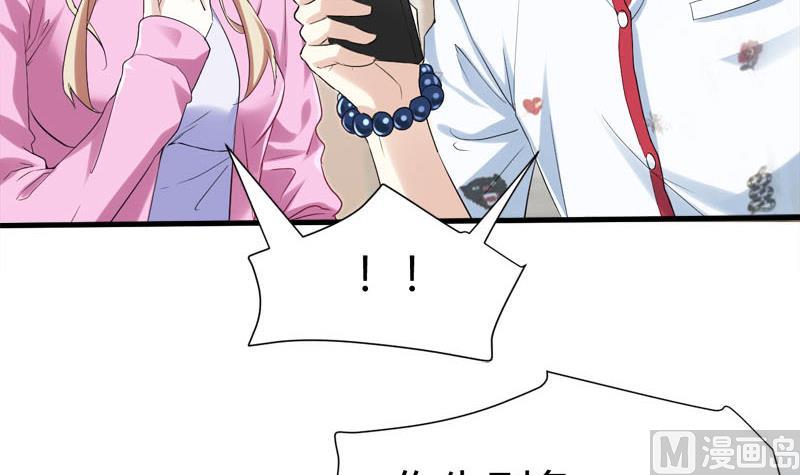 🍼都市狂少 第66话 少妇獒园失踪案！ 第38页
