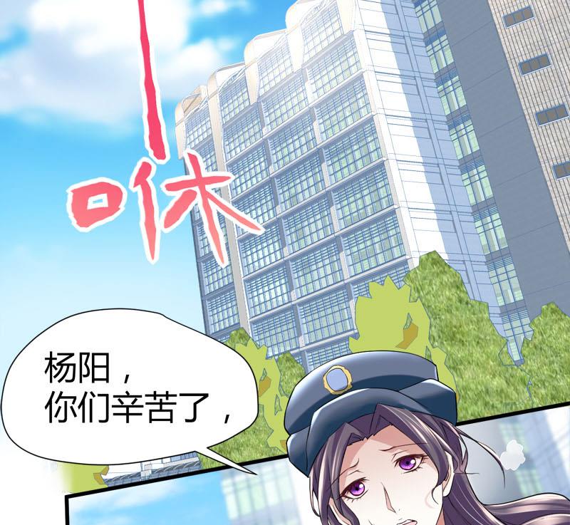 🍼都市狂少 第66话 少妇獒园失踪案！ 第40页