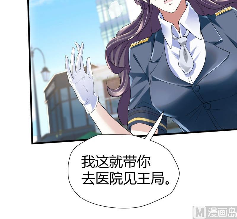 🍼都市狂少 第66话 少妇獒园失踪案！ 第41页