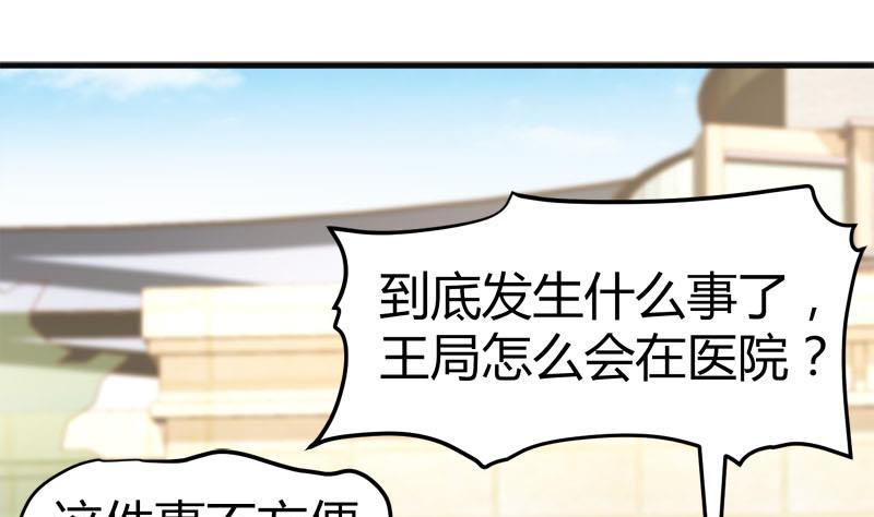 🍼都市狂少 第66话 少妇獒园失踪案！ 第42页