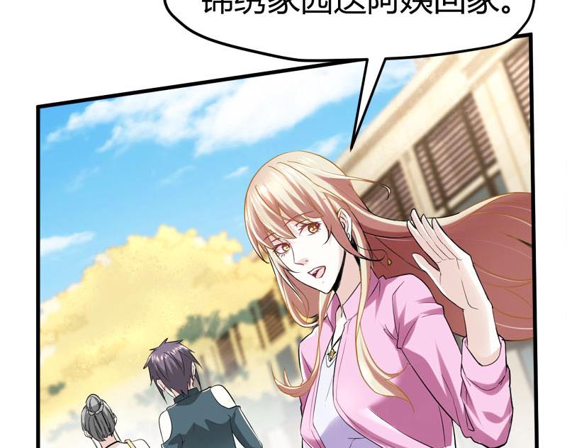 🍼都市狂少 第66话 少妇獒园失踪案！ 第45页