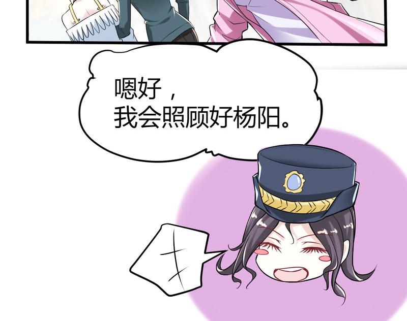 🍼都市狂少 第66话 少妇獒园失踪案！ 第46页