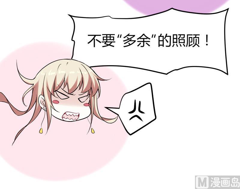 🍼都市狂少 第66话 少妇獒园失踪案！ 第47页