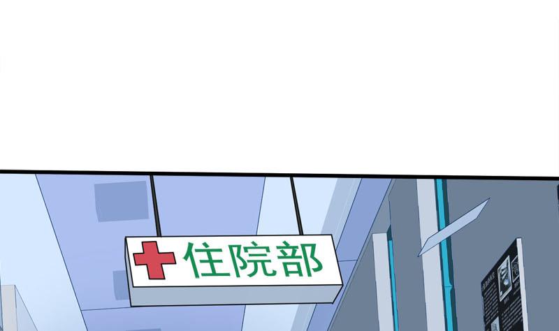 🍼都市狂少 第66话 少妇獒园失踪案！ 第48页