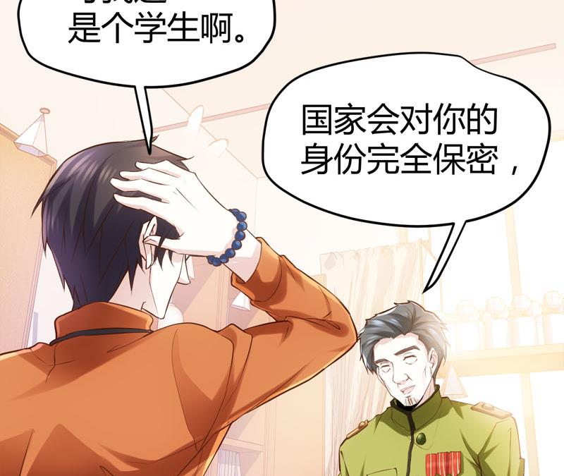 🍼都市狂少 第66话 少妇獒园失踪案！ 第5页