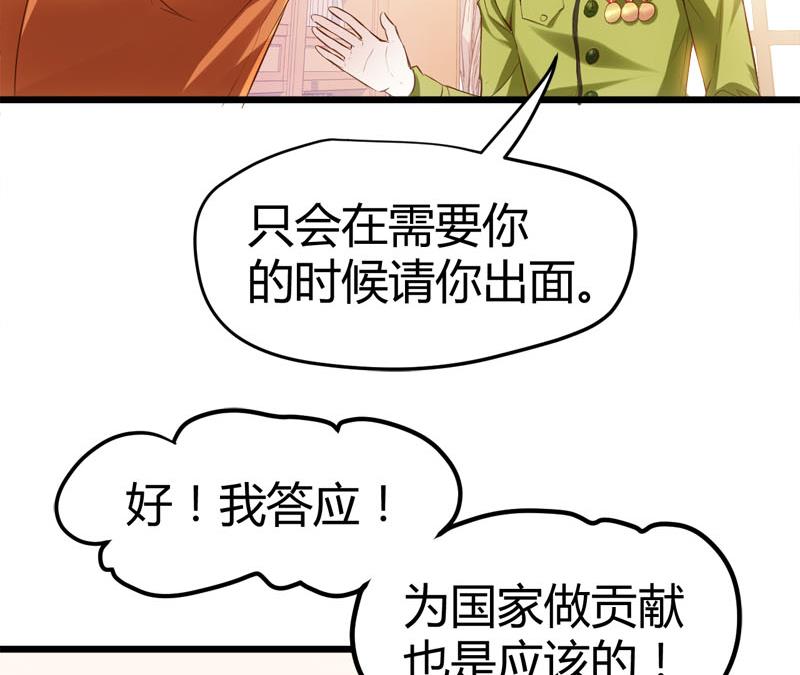 🍼都市狂少 第66话 少妇獒园失踪案！ 第6页