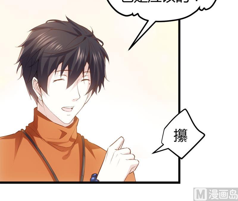 🍼都市狂少 第66话 少妇獒园失踪案！ 第7页