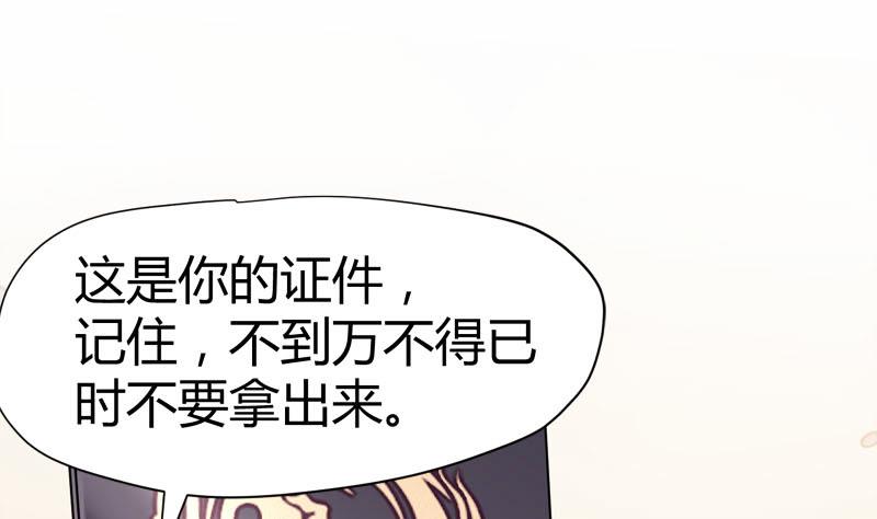 🍼都市狂少 第66话 少妇獒园失踪案！ 第8页