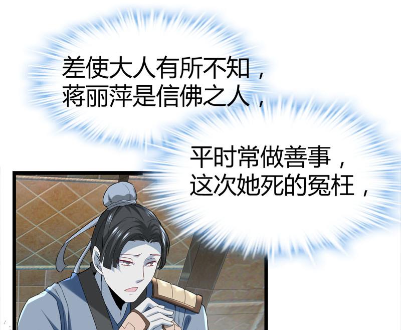 🍼都市狂少 第68话 肉入獒腹！ 第11页