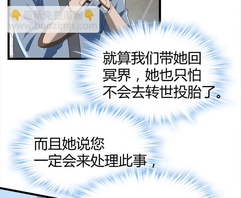 🍼都市狂少 第68话 肉入獒腹！ 第12页