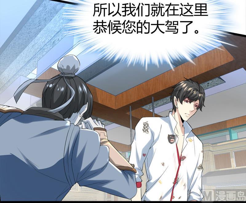 🍼都市狂少 第68话 肉入獒腹！ 第13页