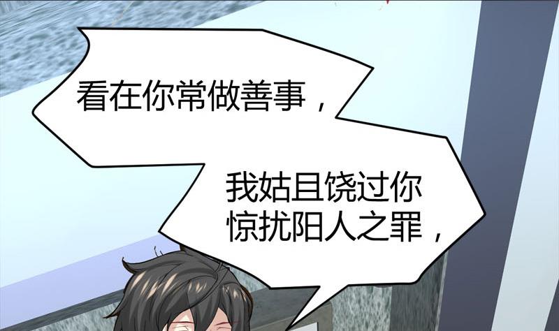 🍼都市狂少 第68话 肉入獒腹！ 第14页