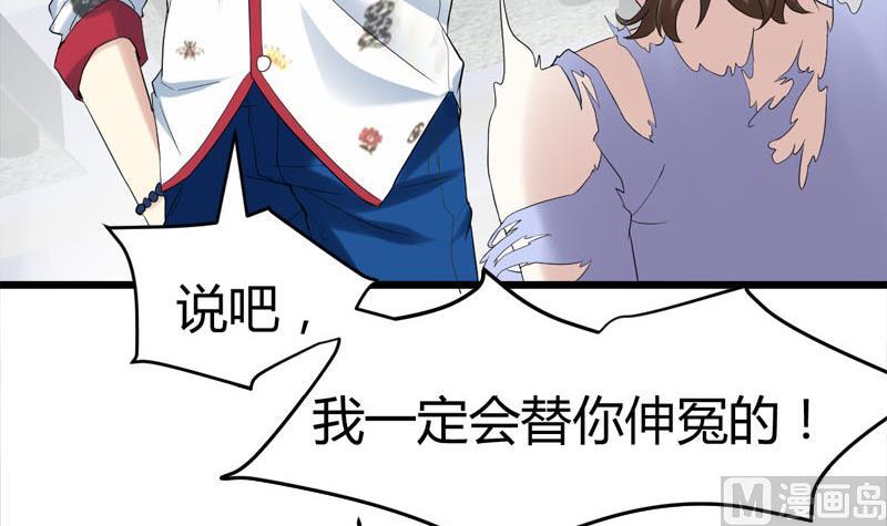 🍼都市狂少 第68话 肉入獒腹！ 第16页