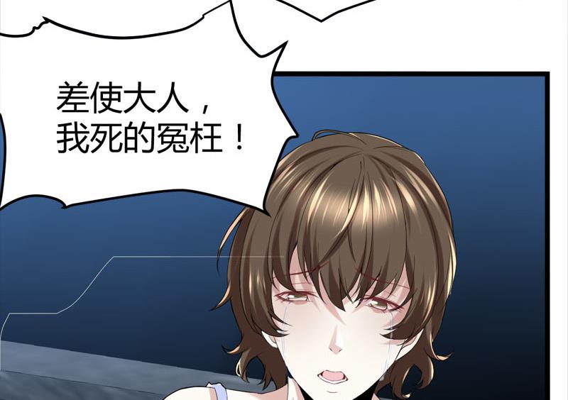 🍼都市狂少 第68话 肉入獒腹！ 第17页