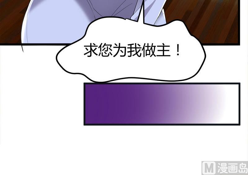 🍼都市狂少 第68话 肉入獒腹！ 第19页