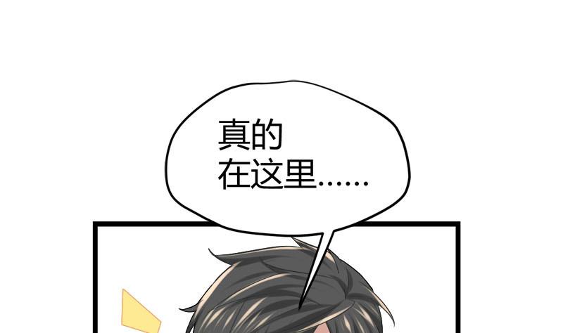 🍼都市狂少 第68话 肉入獒腹！ 第2页