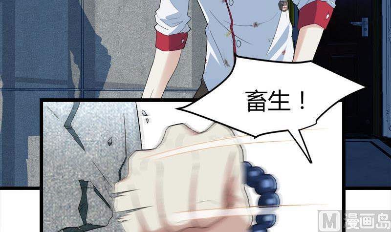 🍼都市狂少 第68话 肉入獒腹！ 第22页