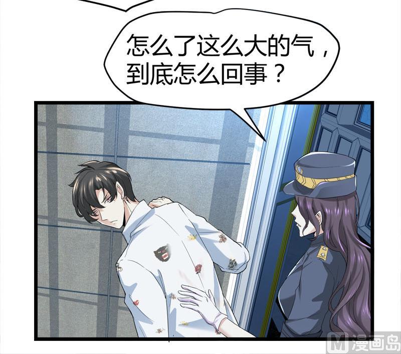 🍼都市狂少 第68话 肉入獒腹！ 第25页