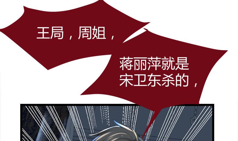 🍼都市狂少 第68话 肉入獒腹！ 第26页