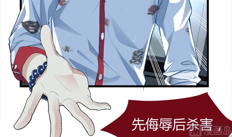 🍼都市狂少 第68话 肉入獒腹！ 第28页