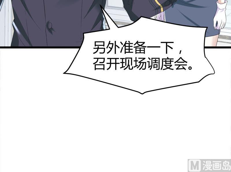 🍼都市狂少 第68话 肉入獒腹！ 第34页