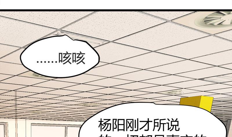 🍼都市狂少 第68话 肉入獒腹！ 第35页