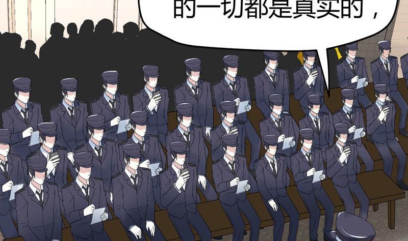 🍼都市狂少 第68话 肉入獒腹！ 第36页